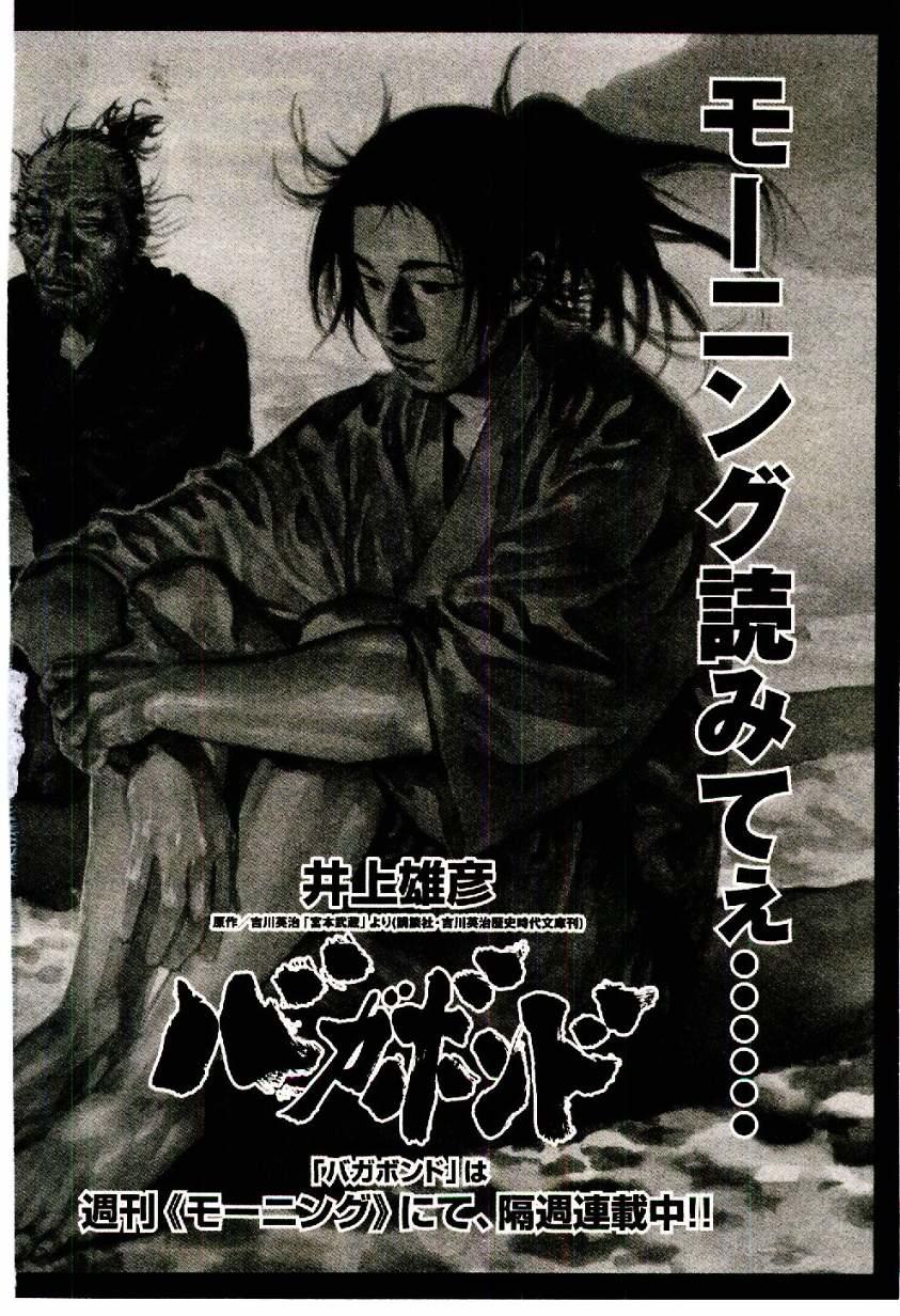 Lãng Khách Chapter 143 - Trang 2