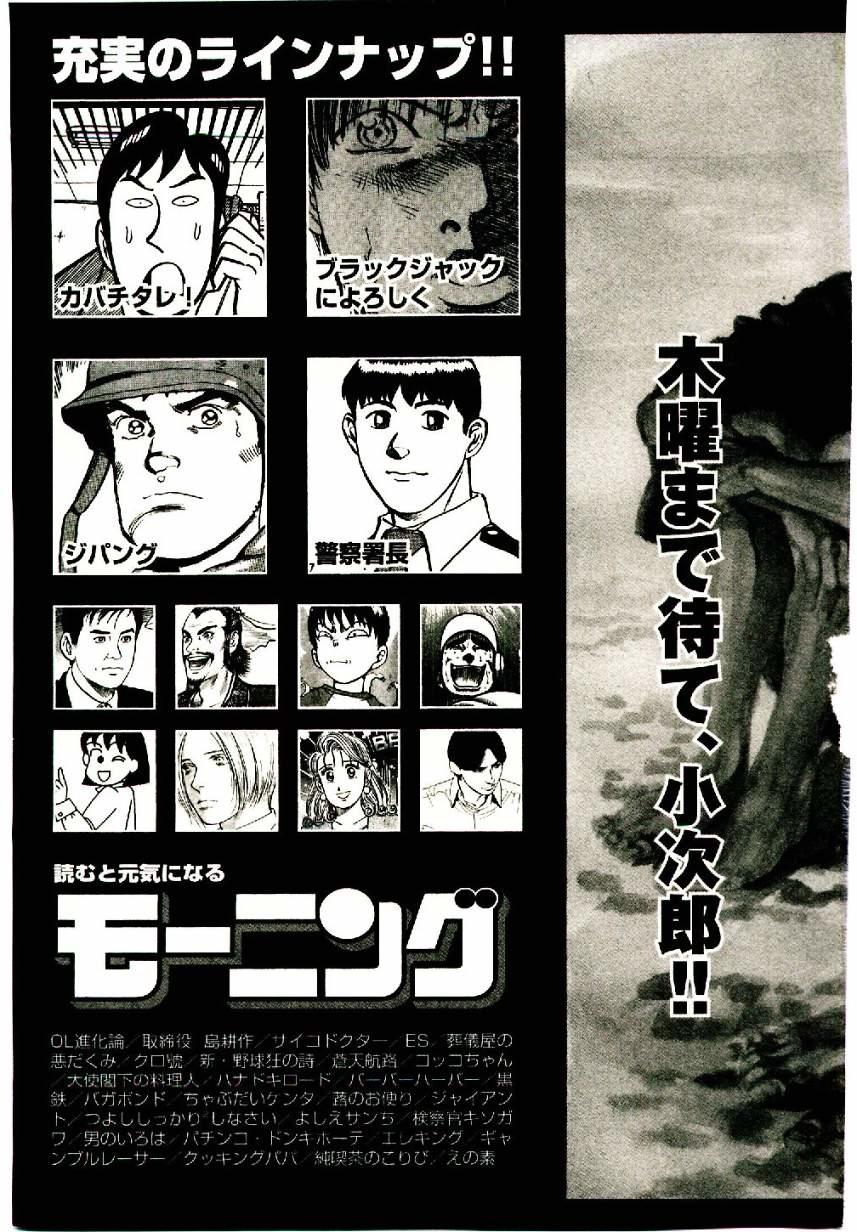 Lãng Khách Chapter 143 - Trang 2