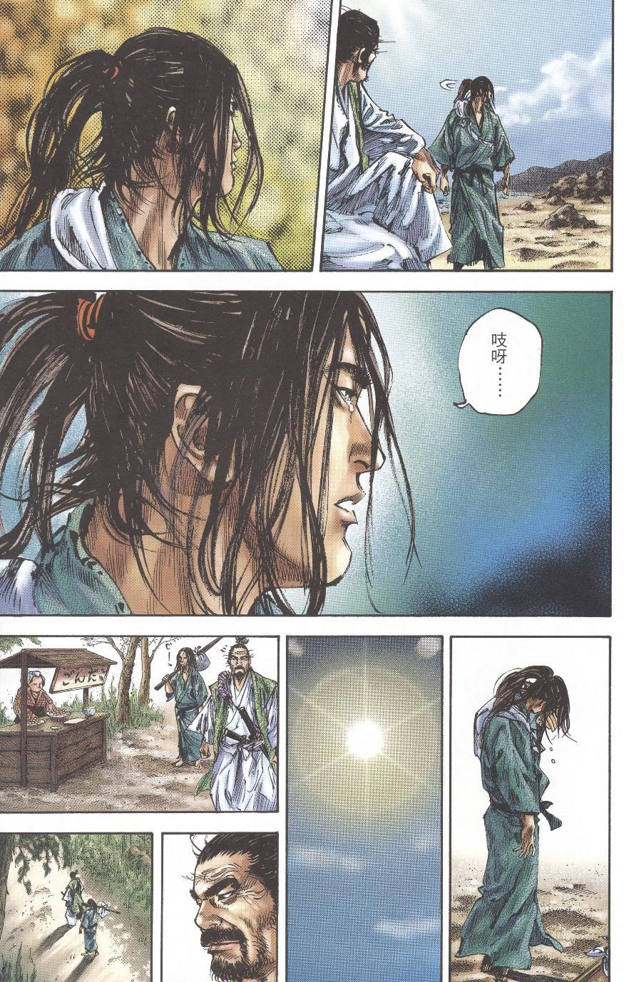 Lãng Khách Chapter 155 - Trang 2