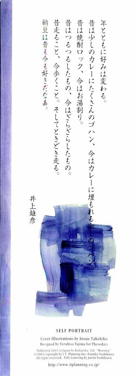 Lãng Khách Chapter 157 - Trang 2