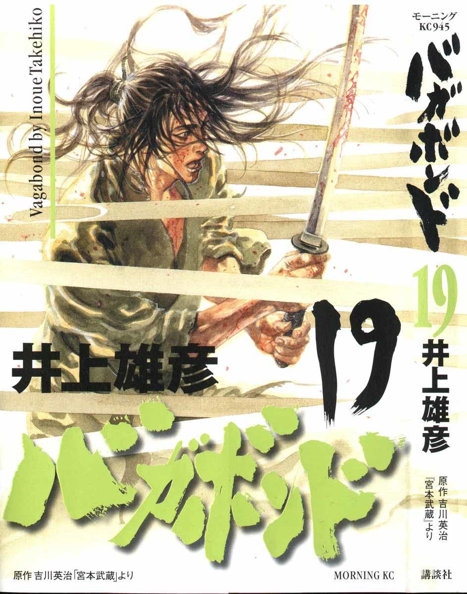 Lãng Khách Chapter 165 - Trang 2