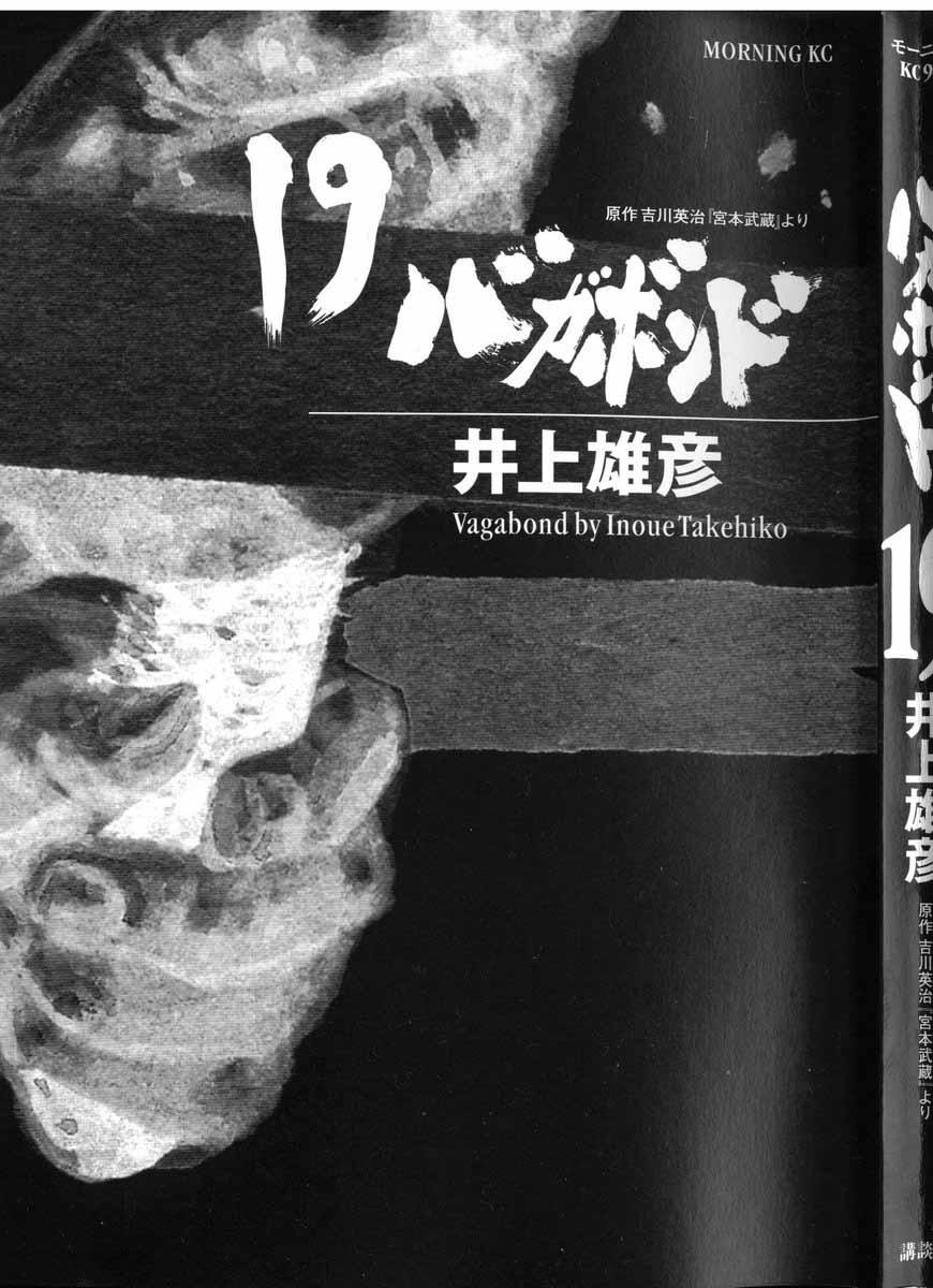 Lãng Khách Chapter 165 - Trang 2