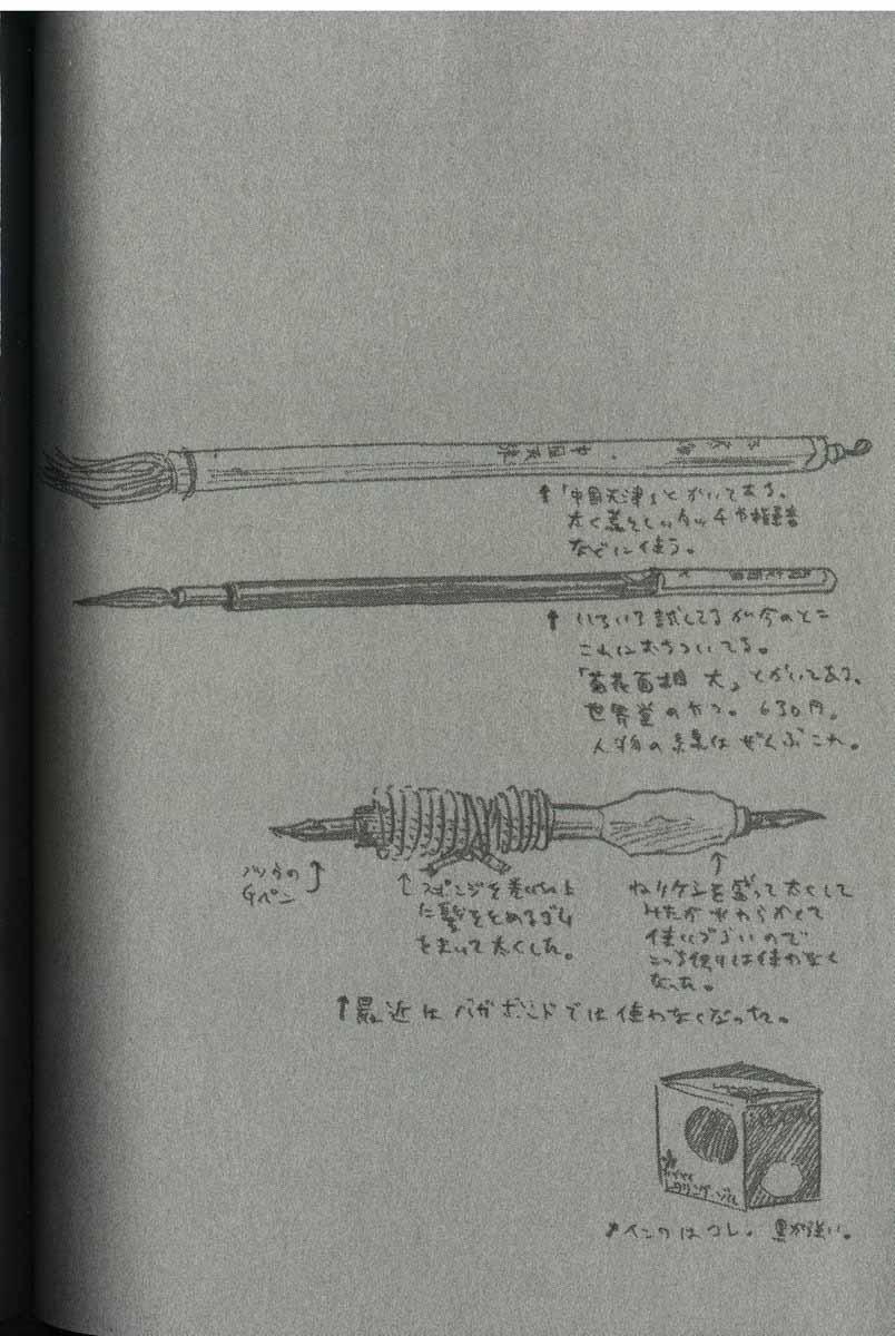 Lãng Khách Chapter 167 - Trang 2