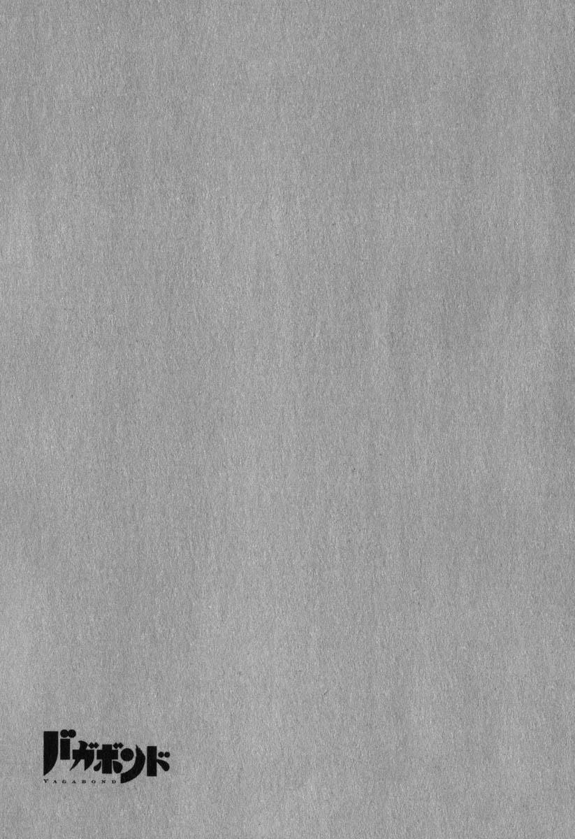 Lãng Khách Chapter 190 - Trang 2