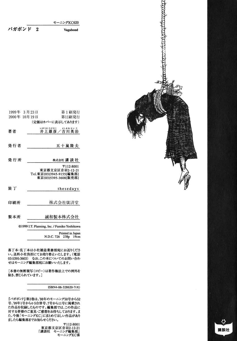 Lãng Khách Chapter 21 - Trang 2