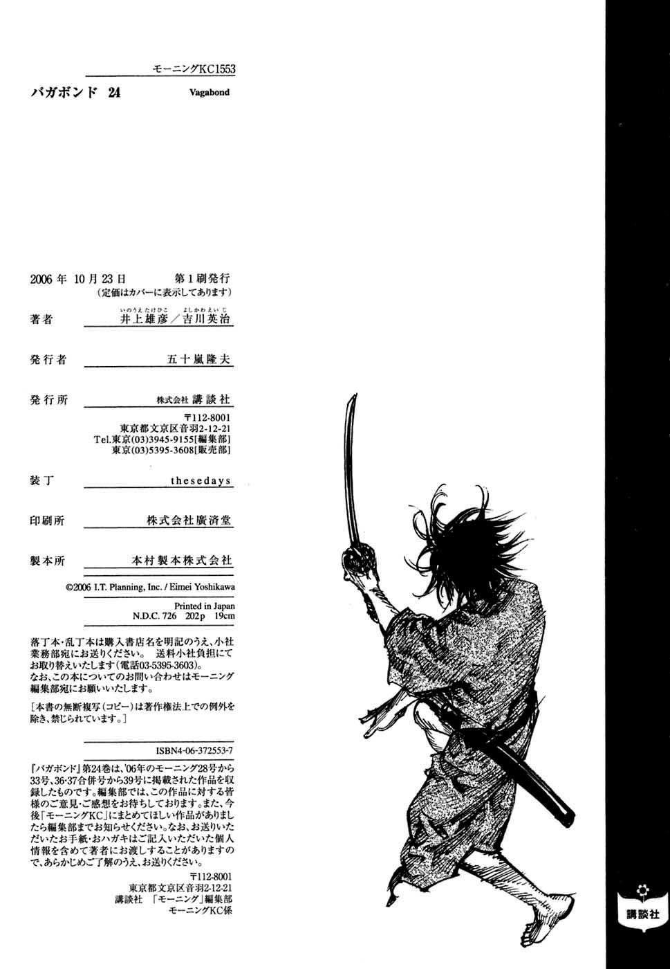 Lãng Khách Chapter 215 - Trang 2