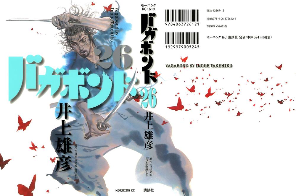 Lãng Khách Chapter 225 - Trang 2