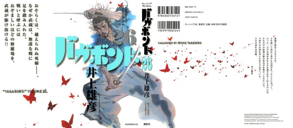 Lãng Khách Chapter 225 - Trang 2