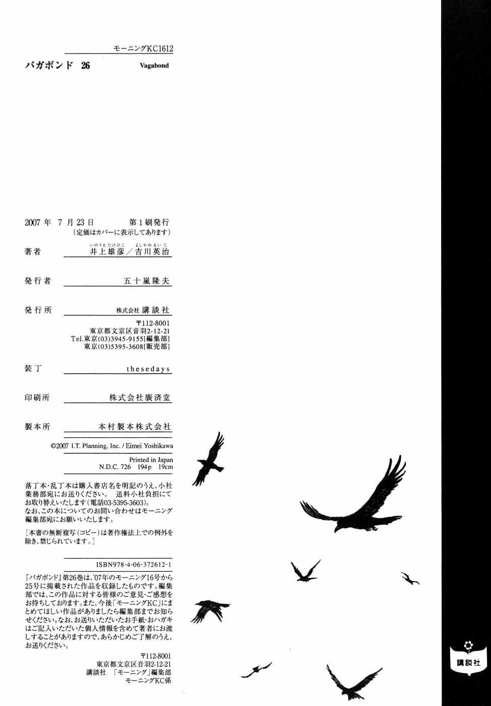 Lãng Khách Chapter 233 - Trang 2