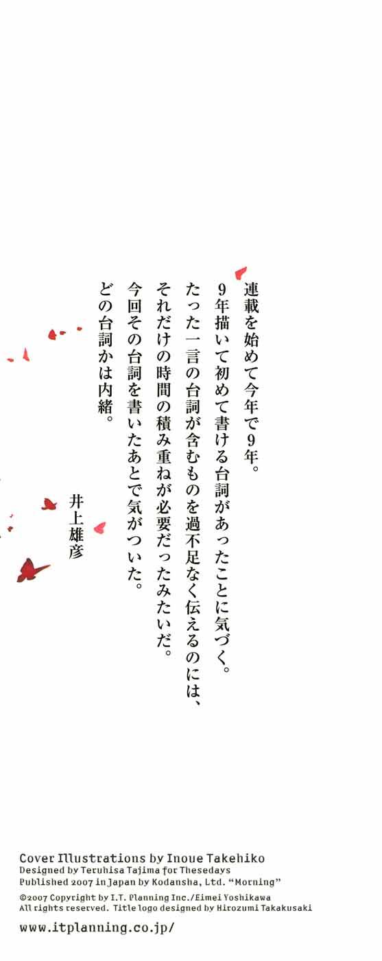 Lãng Khách Chapter 233 - Trang 2