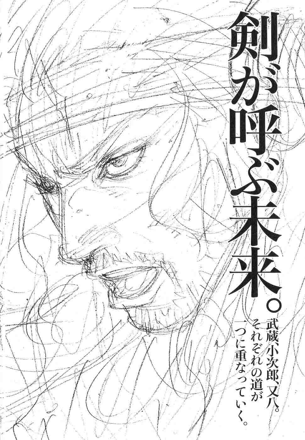 Lãng Khách Chapter 260 - Trang 2