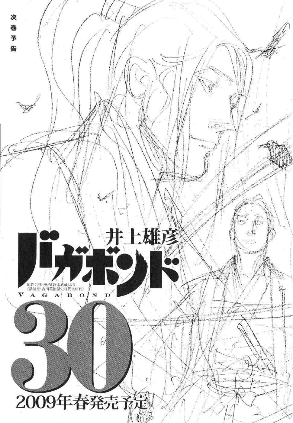 Lãng Khách Chapter 260 - Trang 2