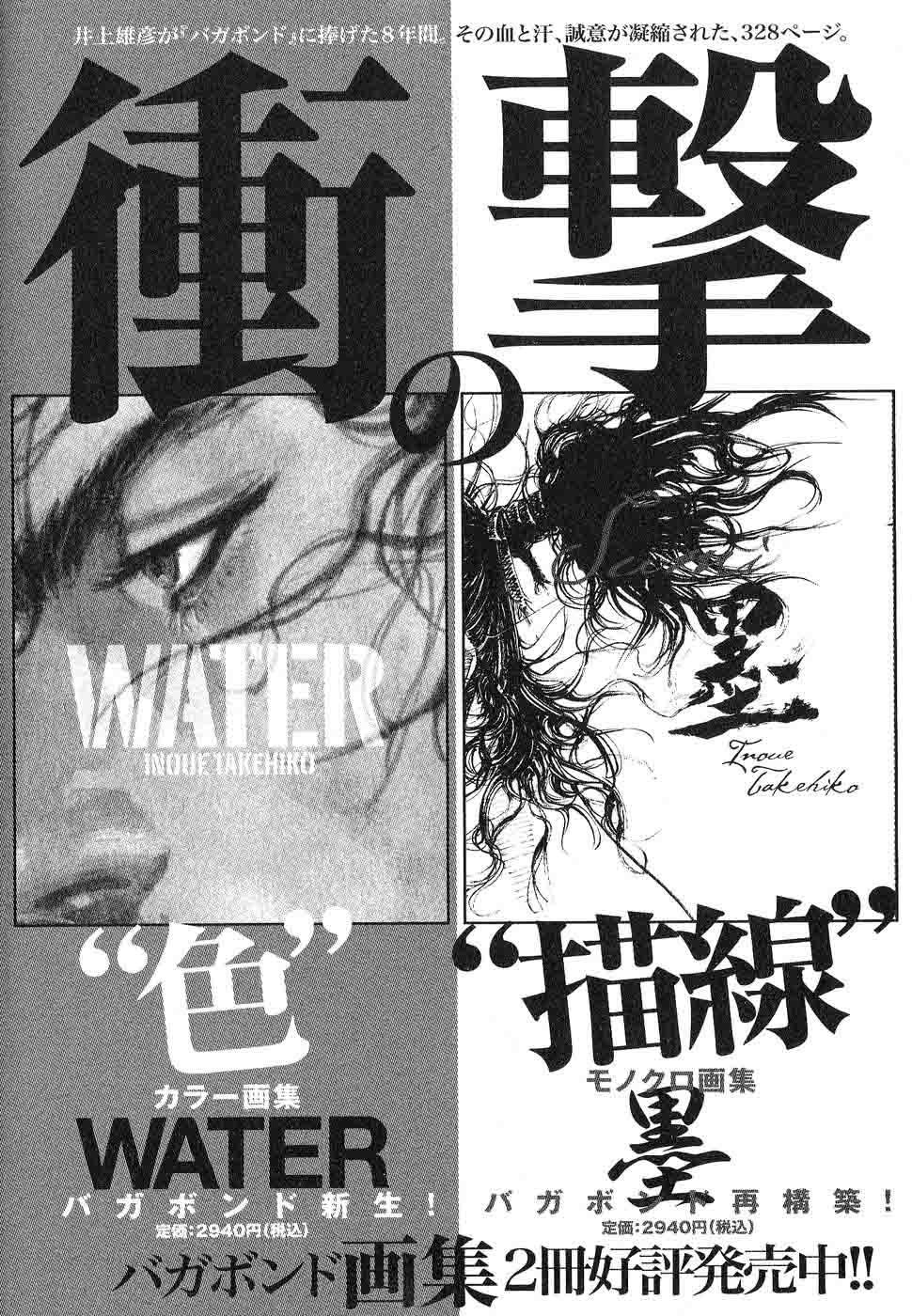 Lãng Khách Chapter 260 - Trang 2