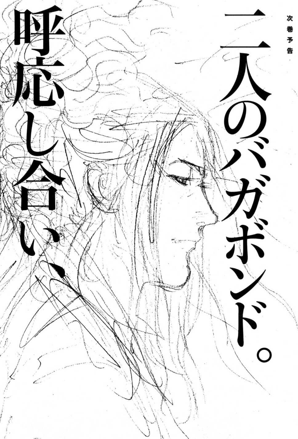 Lãng Khách Chapter 269 - Trang 2