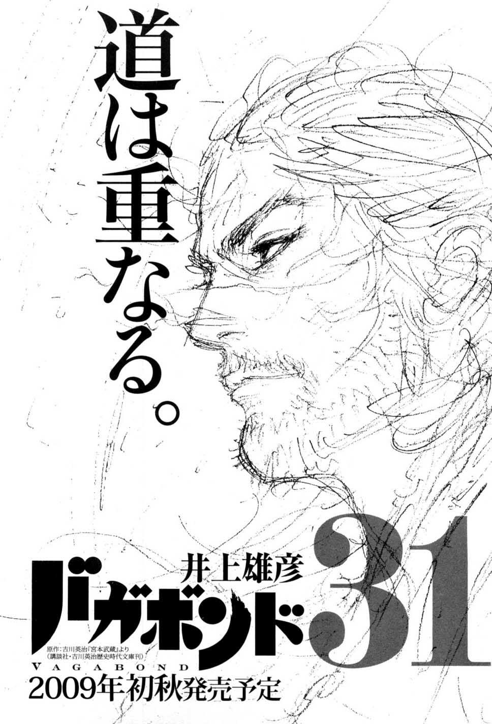 Lãng Khách Chapter 269 - Trang 2