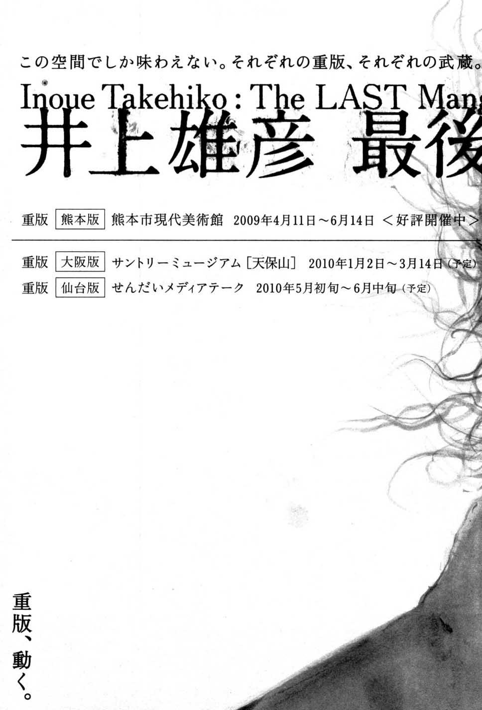 Lãng Khách Chapter 269 - Trang 2