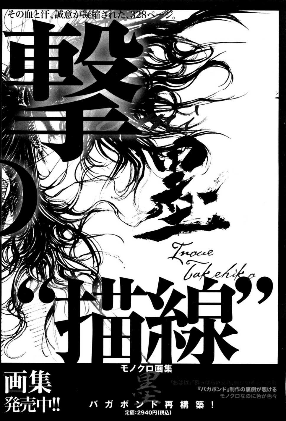 Lãng Khách Chapter 269 - Trang 2