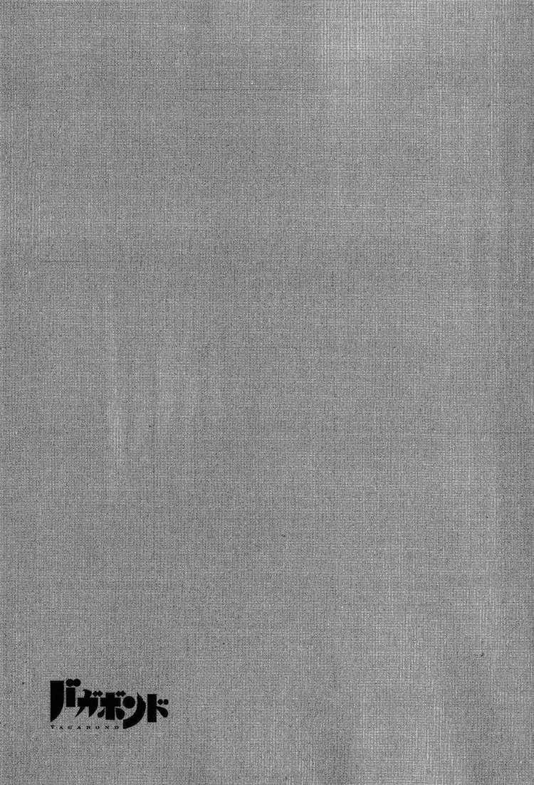 Lãng Khách Chapter 275 - Trang 2