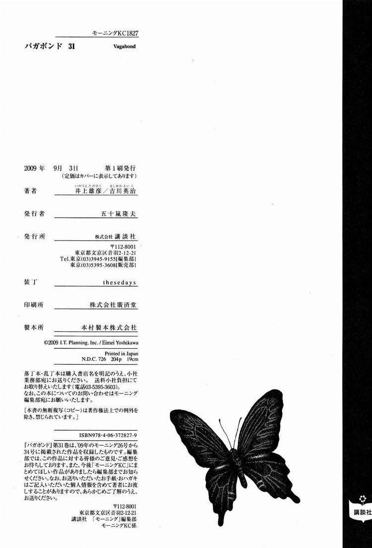 Lãng Khách Chapter 278 - Trang 2