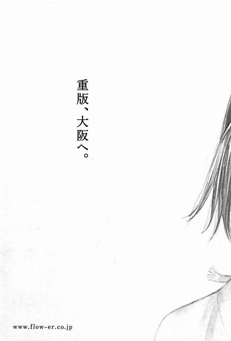 Lãng Khách Chapter 278 - Trang 2