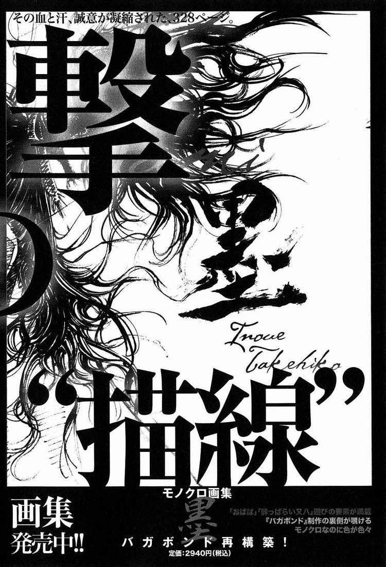 Lãng Khách Chapter 278 - Trang 2