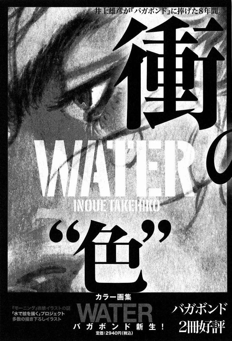 Lãng Khách Chapter 278 - Trang 2