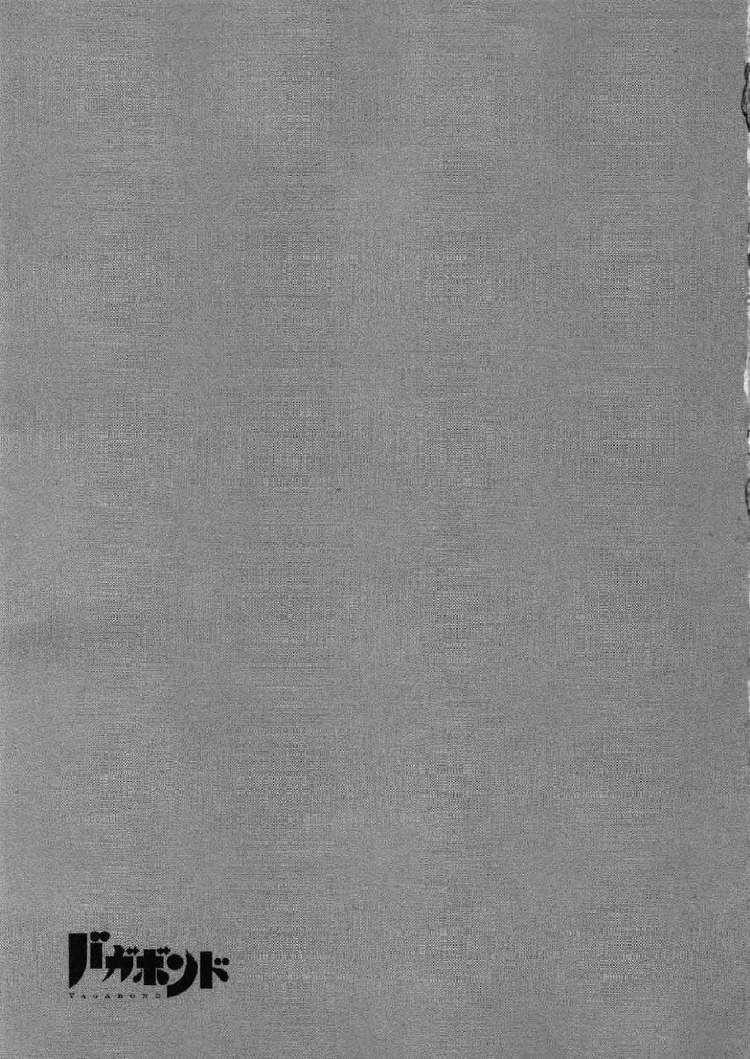 Lãng Khách Chapter 284 - Trang 2