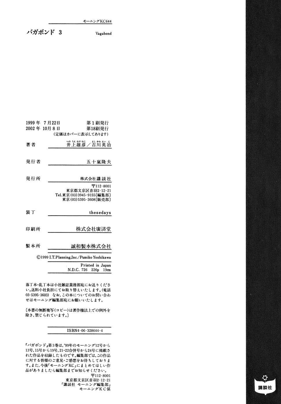 Lãng Khách Chapter 31 - Trang 2