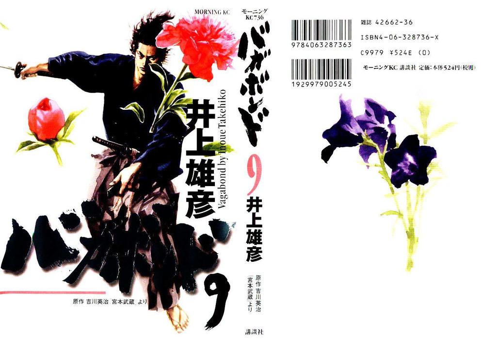 Lãng Khách Chapter 79 - Trang 2