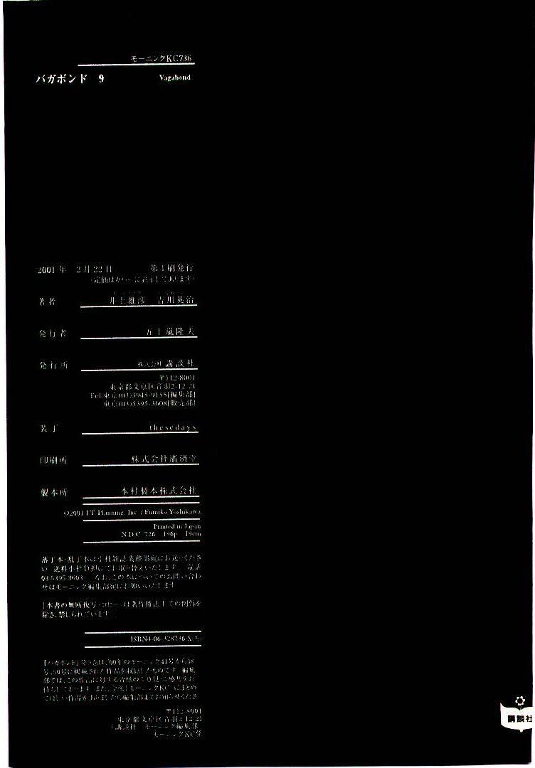 Lãng Khách Chapter 87 - Trang 2