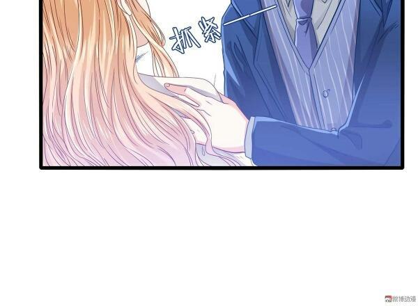 Lăng Thiếu! Nhẹ Một Chút, Đau Chapter 1 - Trang 2