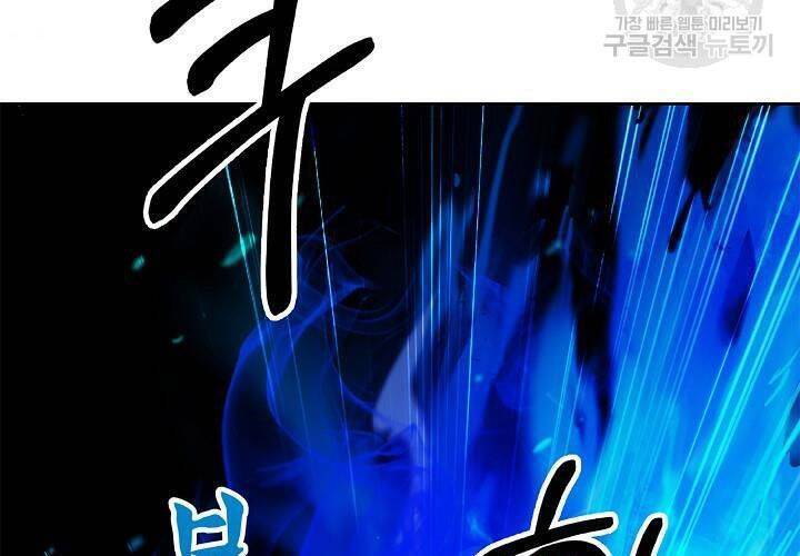 Lãng Tiên Kỳ Đàm Chapter 75 - Trang 2