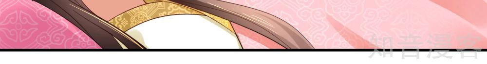 Lãnh Cung Phế Hậu Muốn Nghịch Thiên Chapter 105 - Trang 2