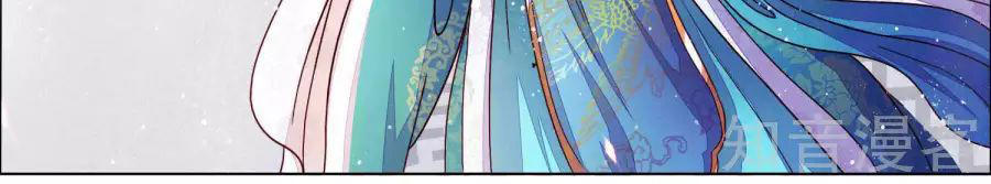 Lãnh Cung Phế Hậu Muốn Nghịch Thiên Chapter 2 - Trang 2