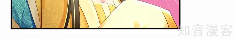 Lãnh Cung Phế Hậu Muốn Nghịch Thiên Chapter 86 - Trang 2