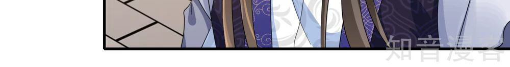 Lãnh Cung Phế Hậu Muốn Nghịch Thiên Chapter 93 - Trang 2