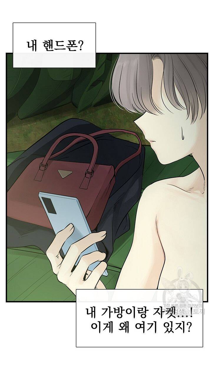 Lãnh Địa Totem Chapter 11 - Trang 2