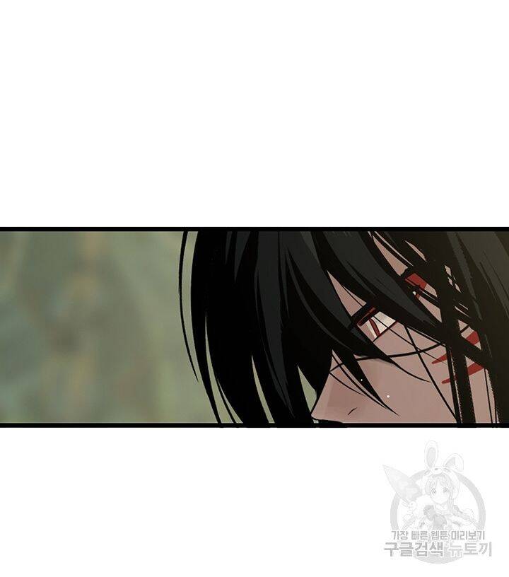 Lãnh Địa Totem Chapter 11 - Trang 2