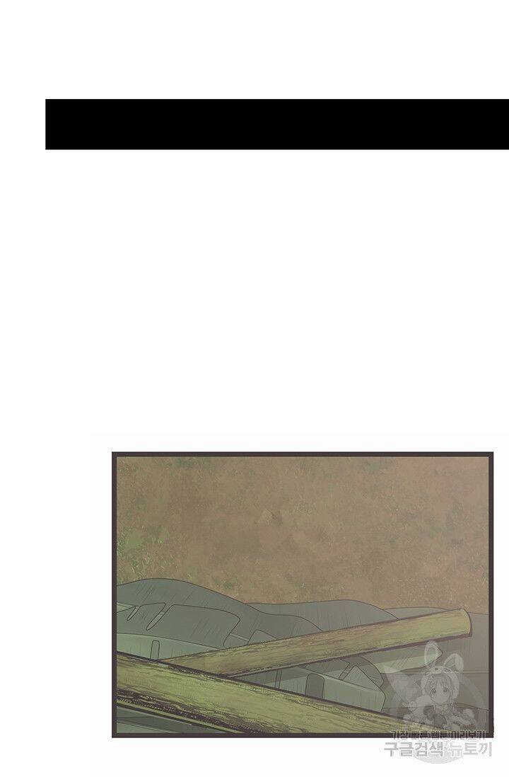 Lãnh Địa Totem Chapter 11 - Trang 2