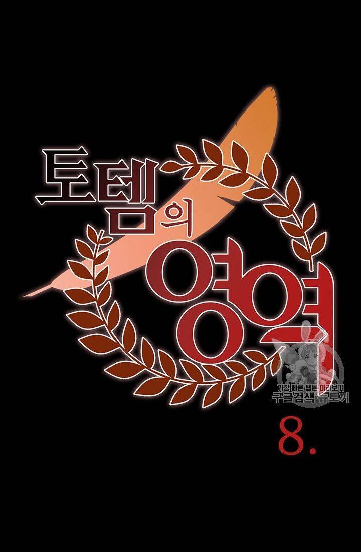 Lãnh Địa Totem Chapter 8 - Trang 2