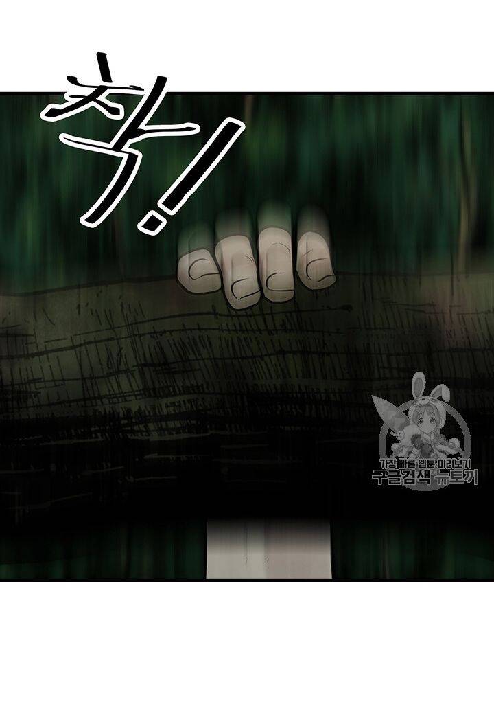 Lãnh Địa Totem Chapter 8 - Trang 2