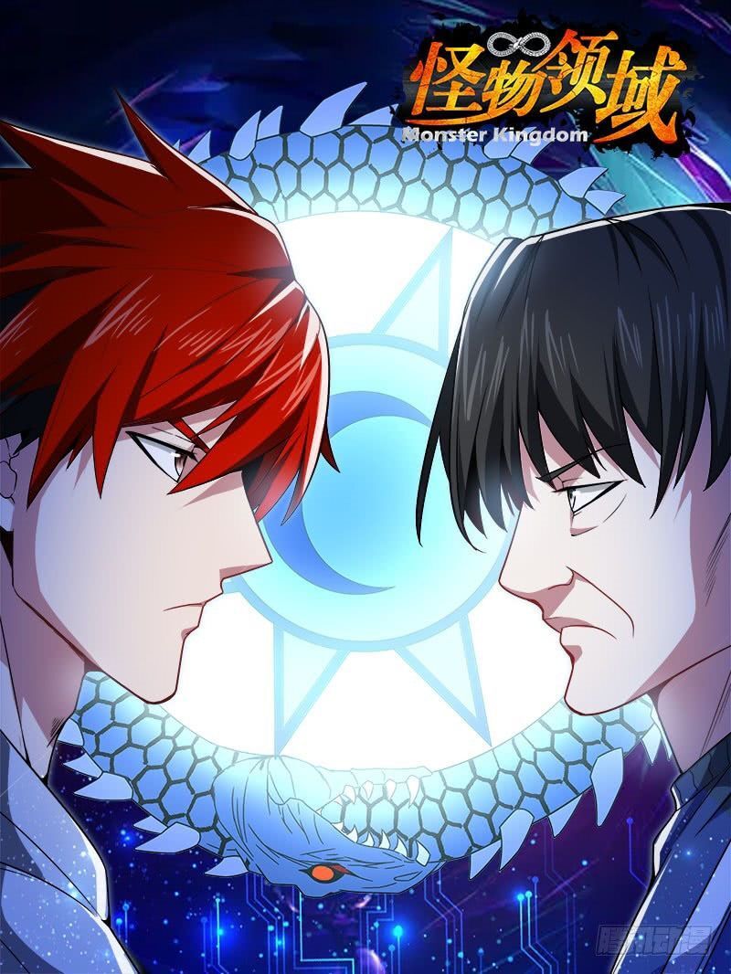 Lãnh Vực Quái Vật Chapter 25 - Trang 2