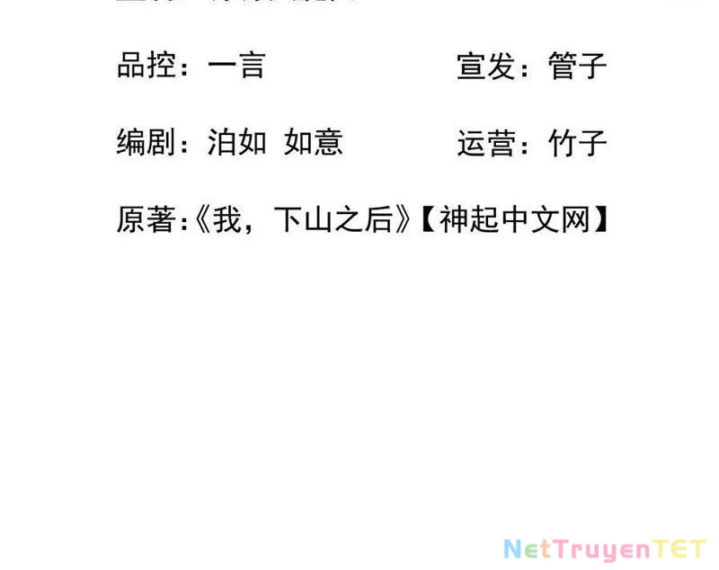 Lão Đại Xuống Núi: Bắt Đầu Lập Nghiệp Kiếm Cơm Chapter 70 - Trang 2