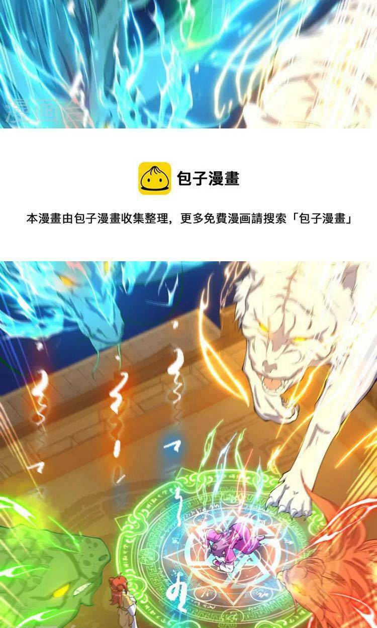 Lão Tổ Luyện Thể Mạnh Nhất Lịch Sử Chapter 62 - Trang 2