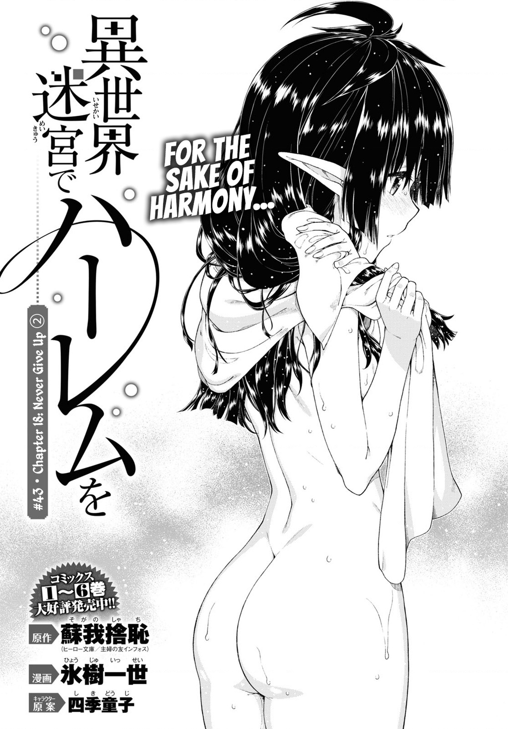 Lập Dàn Harem Tại Dị Giới Chapter 34 - Trang 2