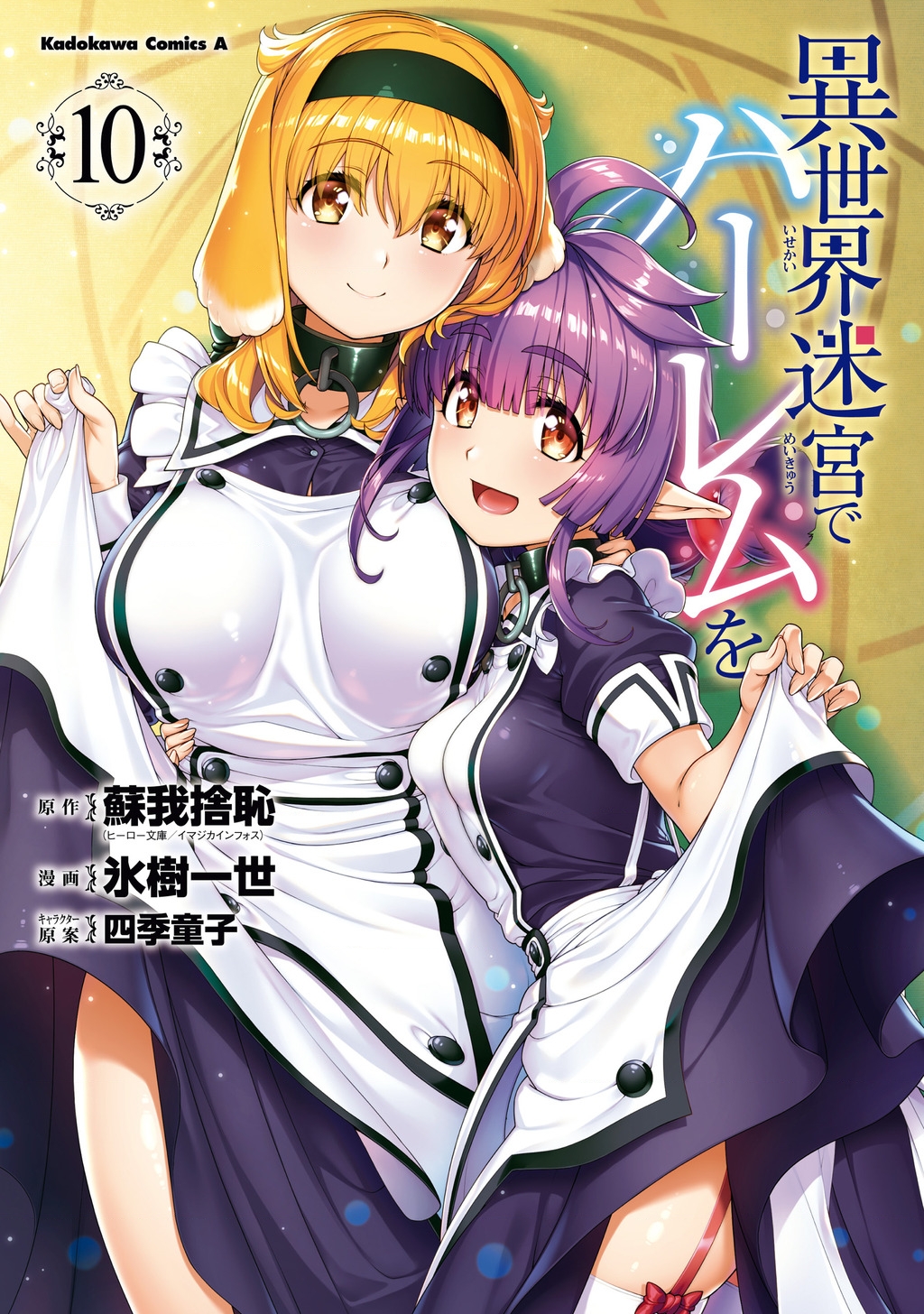 Lập Dàn Harem Tại Dị Giới Chapter 38 - Trang 2