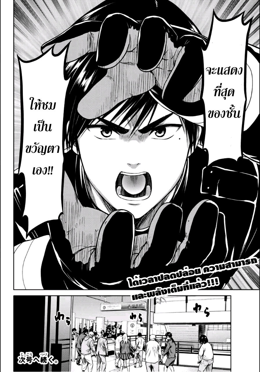 Lây Nhiễm Chapter 35 - Trang 2