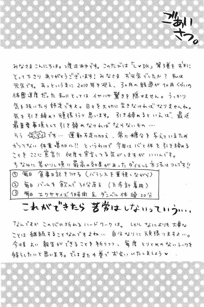 L-Dk Chapter 12 - Trang 2