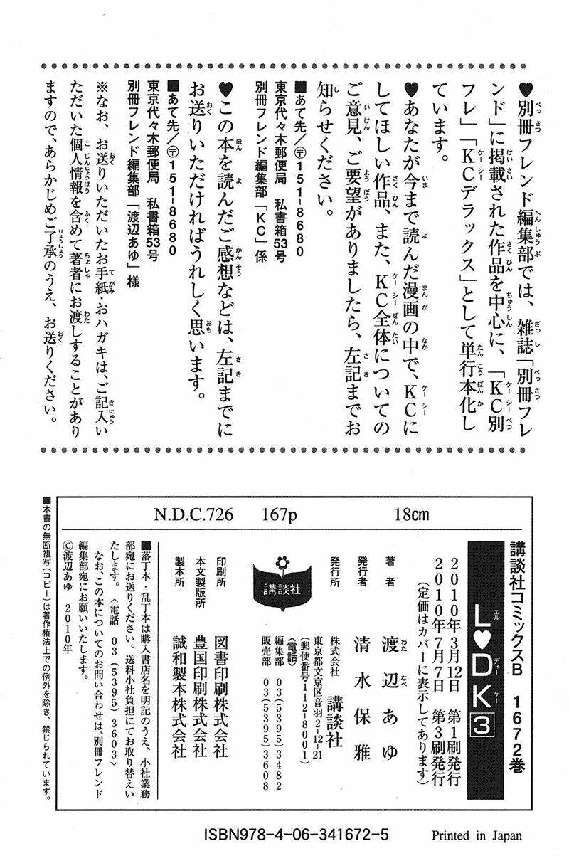 L-Dk Chapter 12 - Trang 2