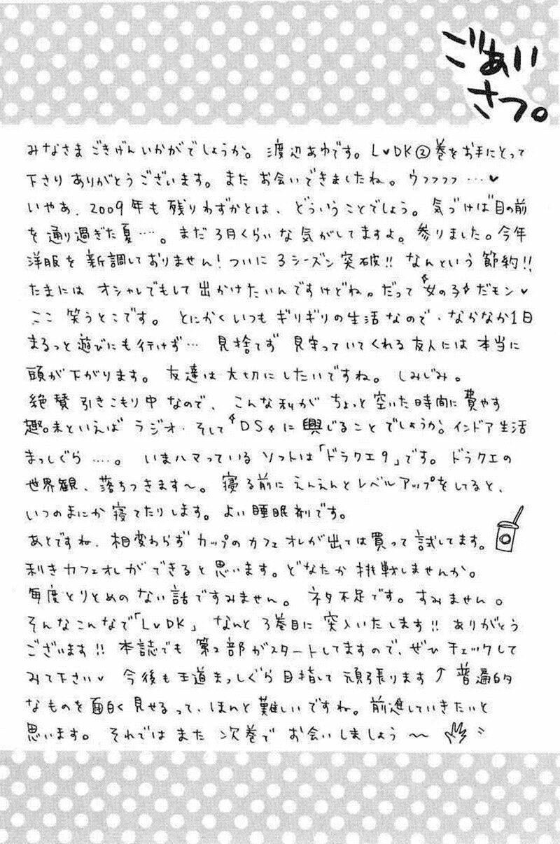 L-Dk Chapter 8 - Trang 2